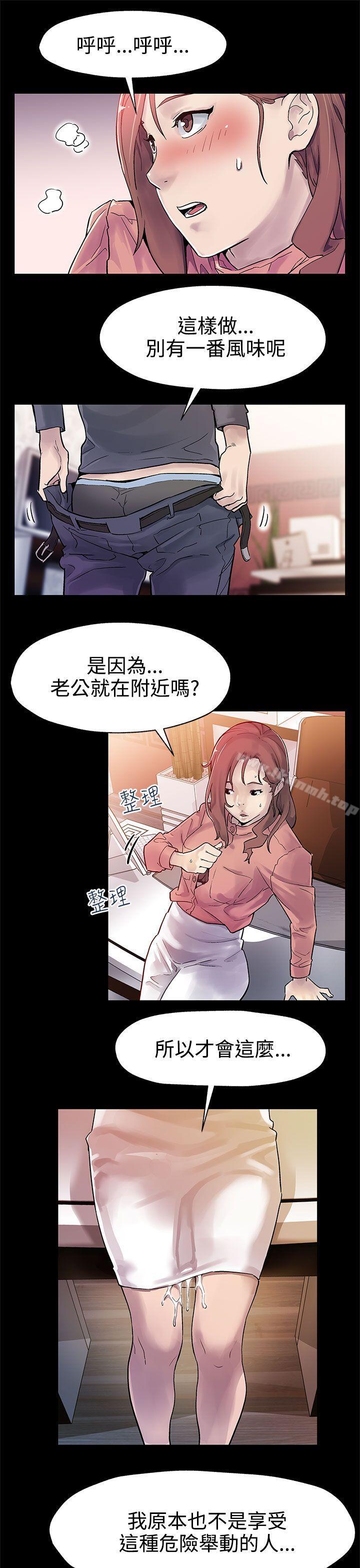 韩国漫画Mom-cafe韩漫_Mom-cafe-第31话-高会长所要的在线免费阅读-韩国漫画-第18张图片