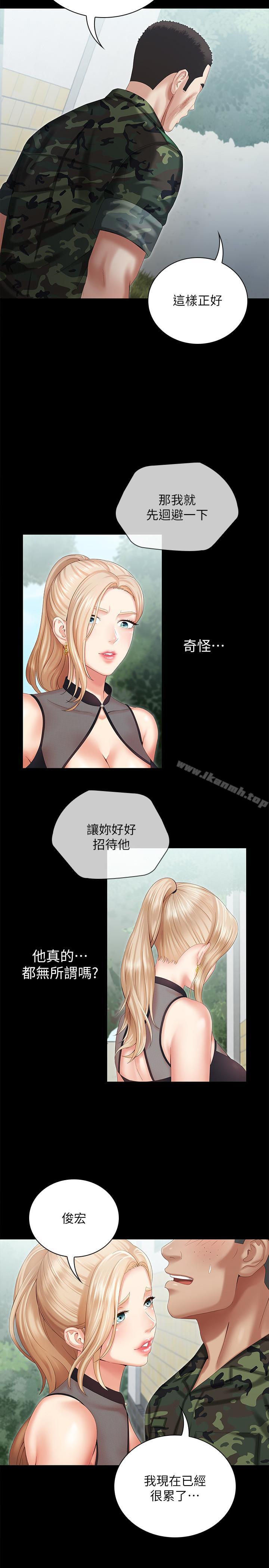 韩国漫画妹妹的义务韩漫_妹妹的义务-第9话-给“国军”的特别服务在线免费阅读-韩国漫画-第25张图片