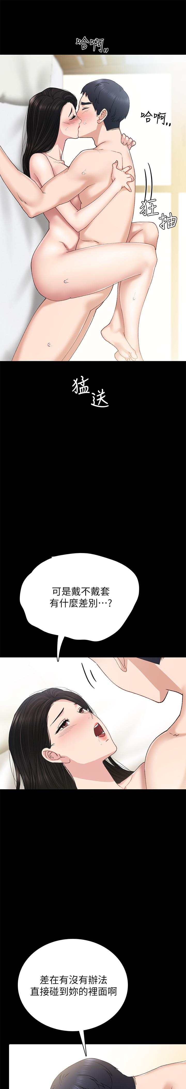 韩国漫画实习老师韩漫_实习老师-第70话-快乐的啪啪啪时间在线免费阅读-韩国漫画-第9张图片