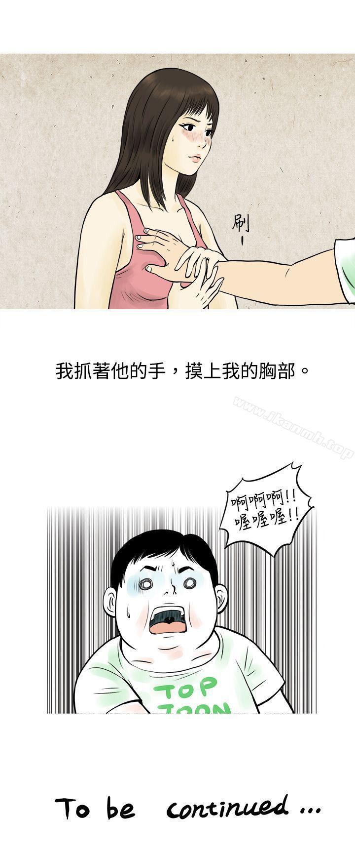 韩国漫画秘密Story(完结)韩漫_秘密Story(完结)-与房客儿子的咸湿故事（上）在线免费阅读-韩国漫画-第15张图片