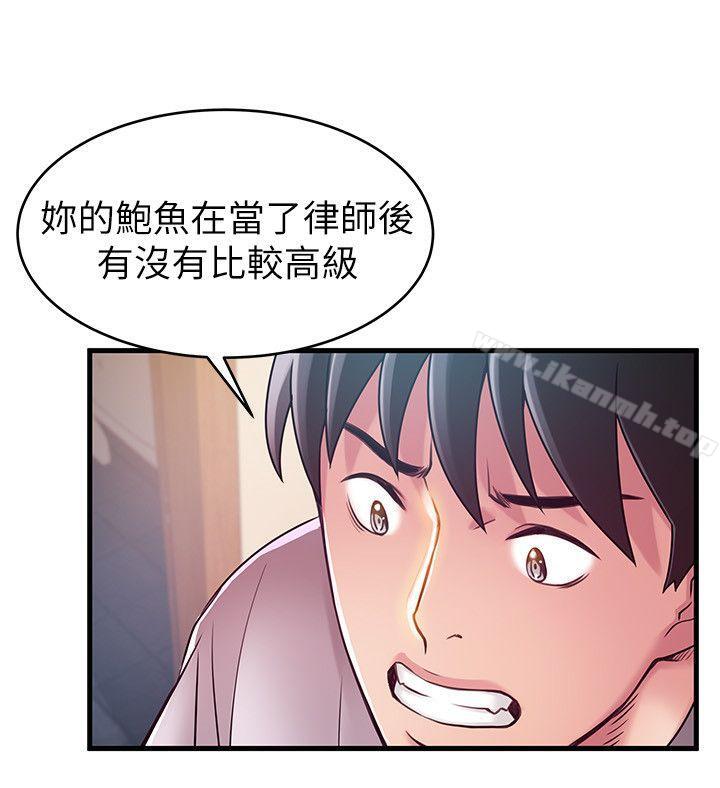 韩国漫画弱点韩漫_弱点-第32话-刘世琳，妳少看不起人了在线免费阅读-韩国漫画-第17张图片