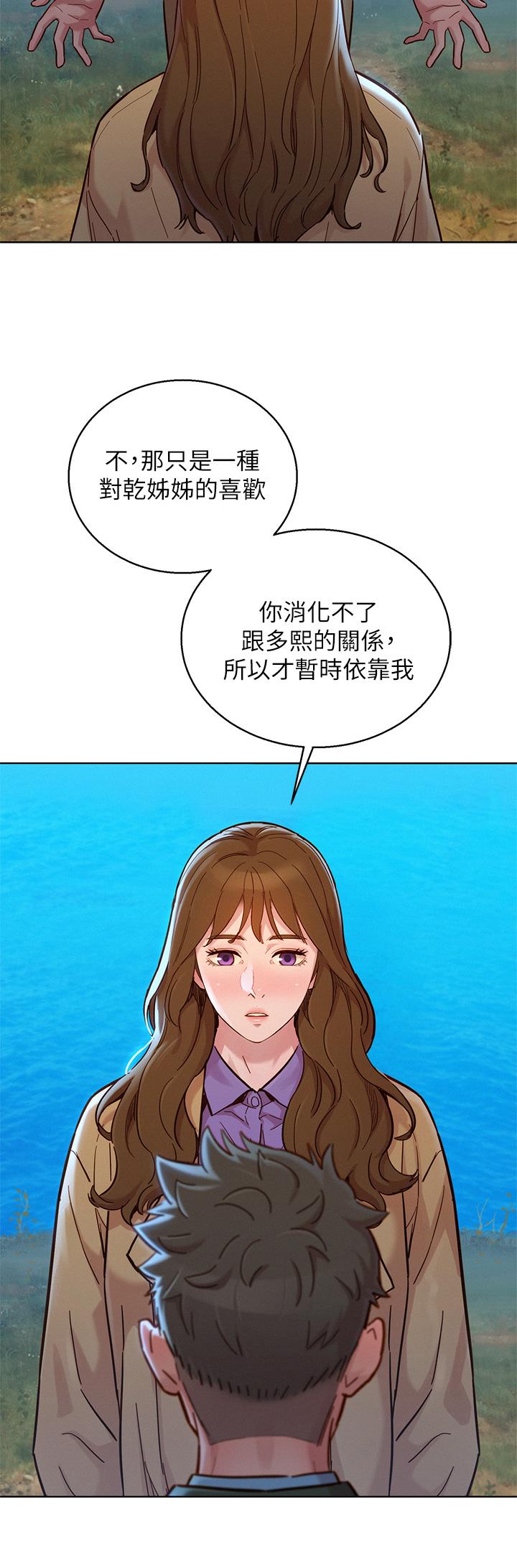 韩国漫画漂亮干姐姐韩漫_漂亮干姐姐-第158话-一次只能爱一个人在线免费阅读-韩国漫画-第19张图片