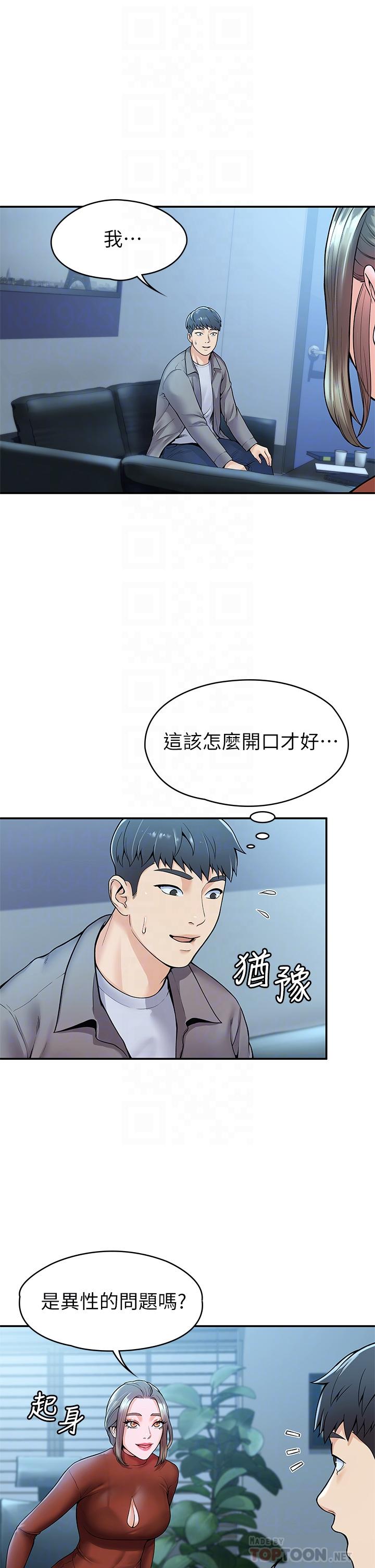 韩国漫画大学棒棒堂韩漫_大学棒棒堂-第37话-教授诱人的欲擒故纵在线免费阅读-韩国漫画-第4张图片