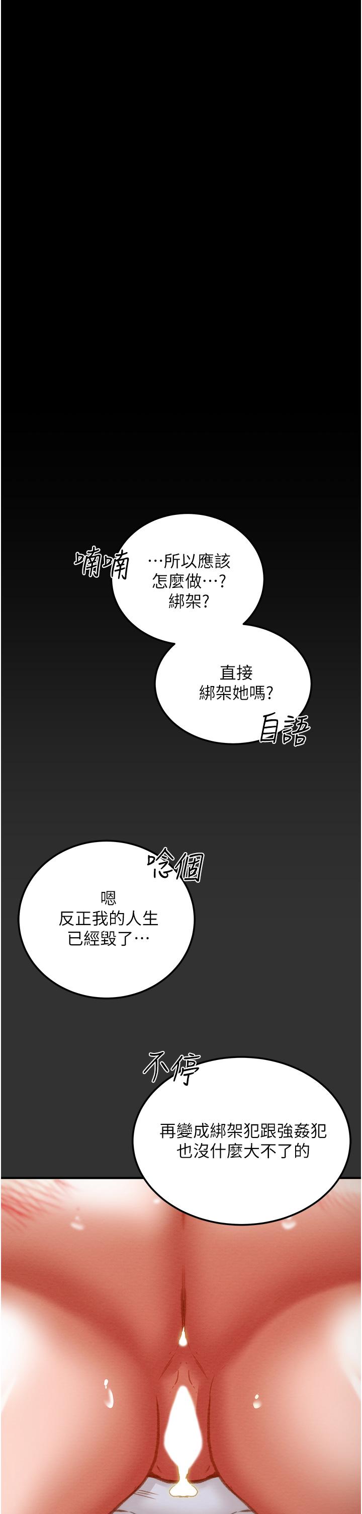 韩国漫画纯情女攻略计划韩漫_纯情女攻略计划-第78话-忠于欲望的告白在线免费阅读-韩国漫画-第3张图片