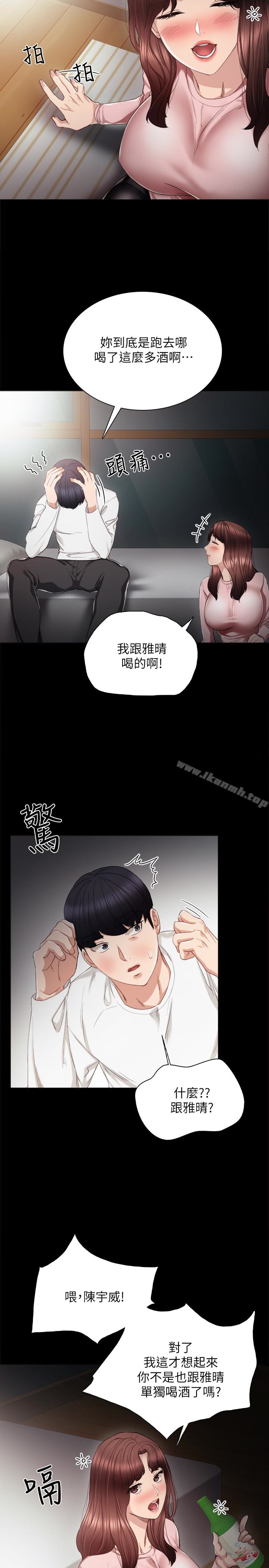 韩国漫画实习老师韩漫_实习老师-第20话-珠荷的屁股让人欲火难耐在线免费阅读-韩国漫画-第8张图片