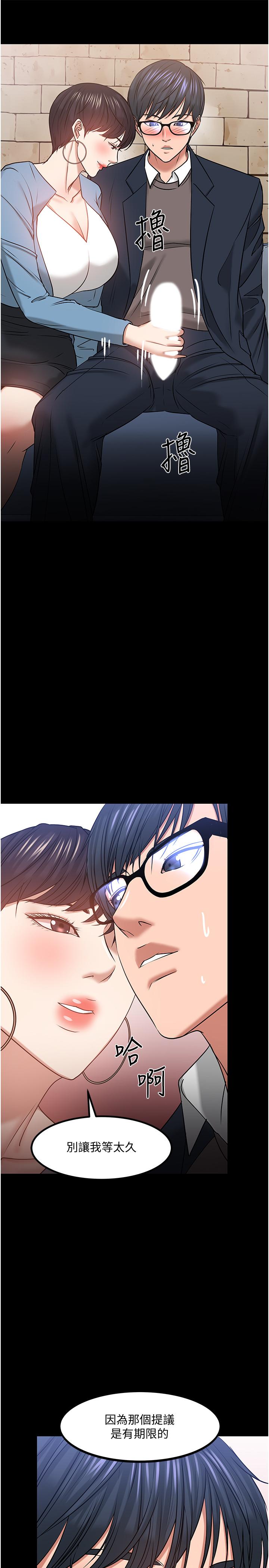 韩国漫画教授，你还等什么韩漫_教授，你还等什么-第33话-不知不觉对学生晕船在线免费阅读-韩国漫画-第45张图片