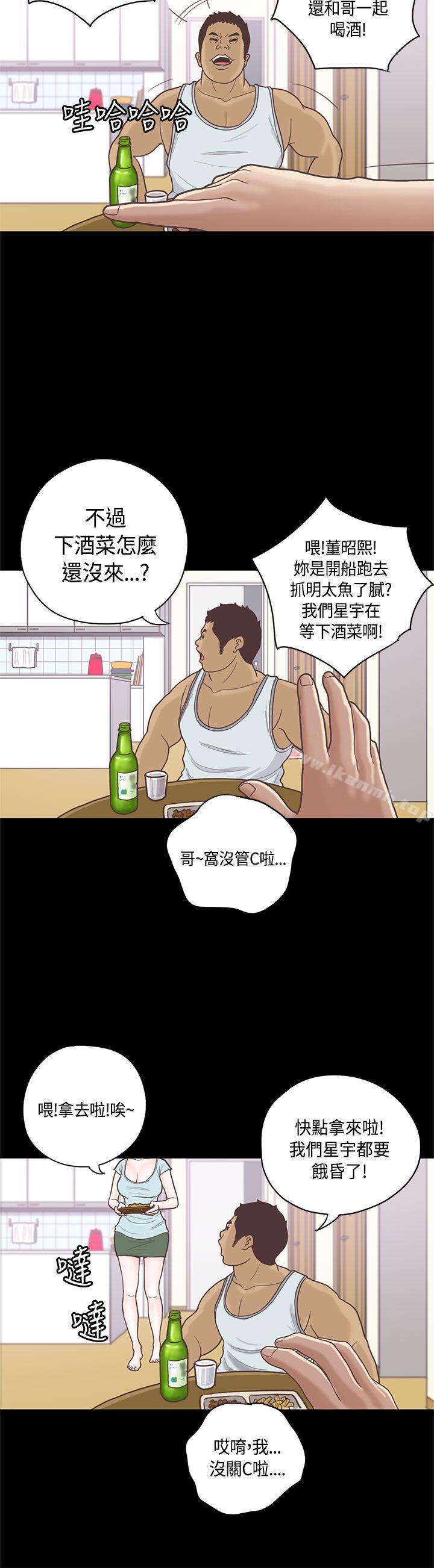 韩国漫画恋爱实境韩漫_恋爱实境-第9话在线免费阅读-韩国漫画-第4张图片