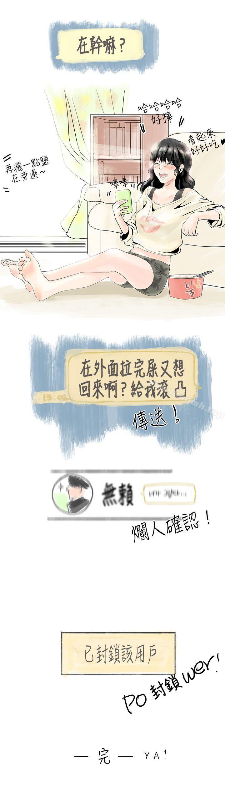 韩国漫画秘密Story(完结)韩漫_秘密Story(完结)-遇到史上最烂的无赖(下)在线免费阅读-韩国漫画-第18张图片