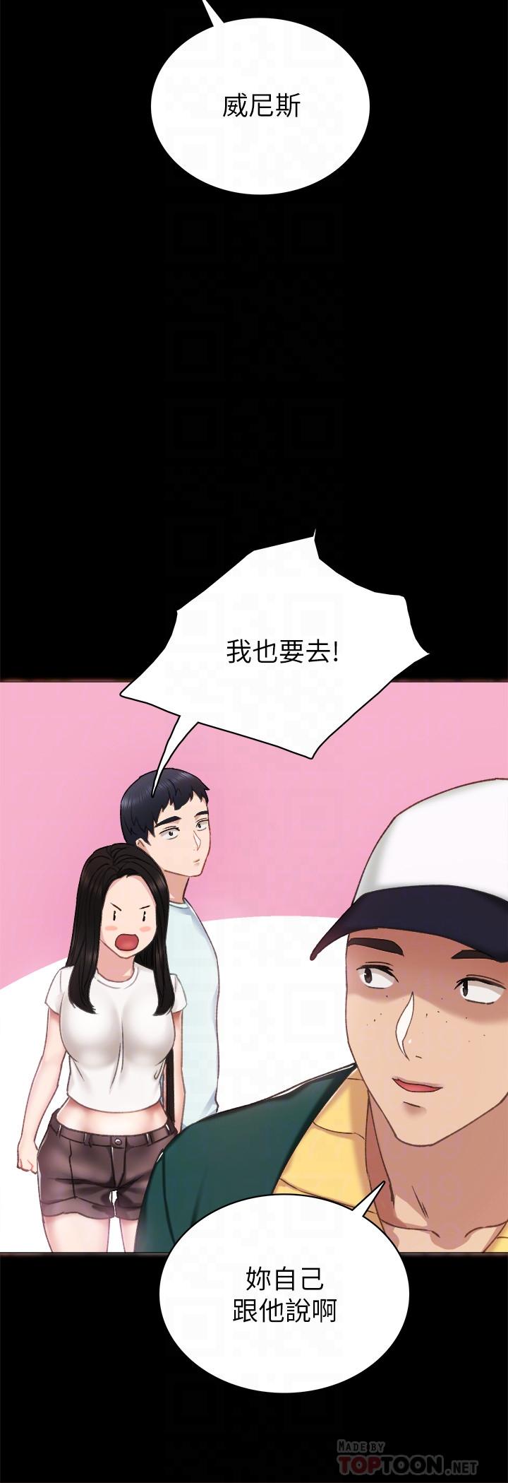 韩国漫画实习老师韩漫_实习老师-第56话-不该去的酒局在线免费阅读-韩国漫画-第16张图片