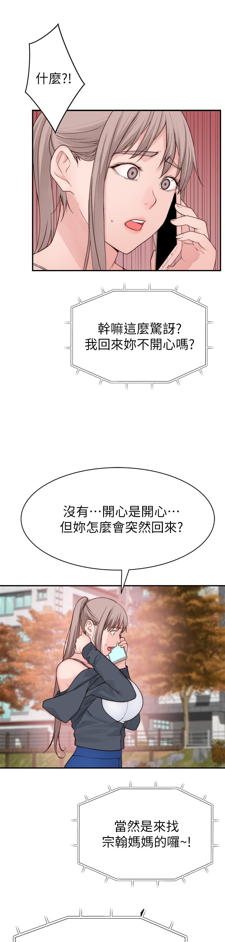 韩国漫画我们的特殊关系韩漫_我们的特殊关系-第64话-心急跑回家的纯欣在线免费阅读-韩国漫画-第40张图片