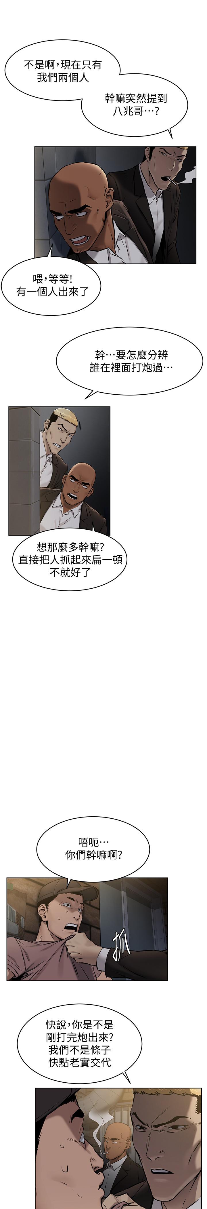 韩国漫画冲突韩漫_冲突-第106话-极度淫荡的艺娜在线免费阅读-韩国漫画-第20张图片