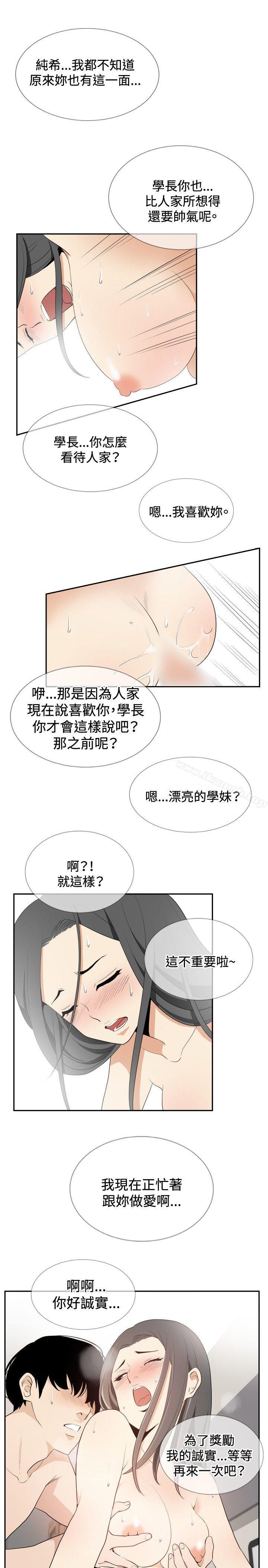 韩国漫画哪里坏坏(完结)韩漫_哪里坏坏(完结)-ep.12帮我按赞4在线免费阅读-韩国漫画-第11张图片