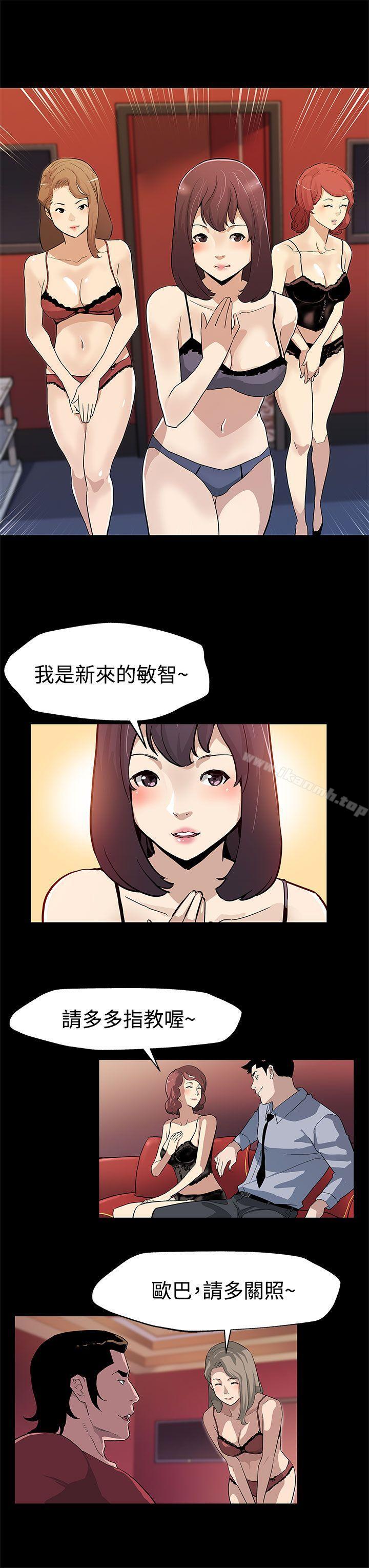 韩国漫画Mom-cafe韩漫_Mom-cafe-第30话-贤俊妈妈之上的会长在线免费阅读-韩国漫画-第5张图片