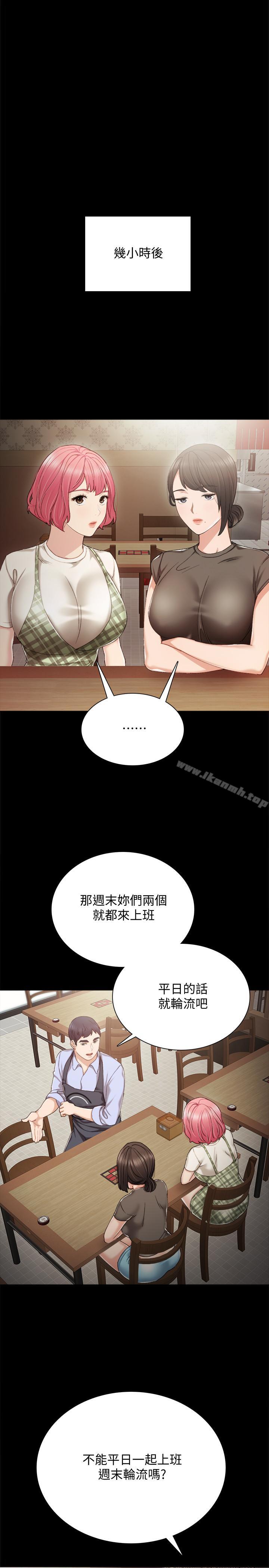 韩国漫画实习老师韩漫_实习老师-第27话-性感工读生在线免费阅读-韩国漫画-第29张图片