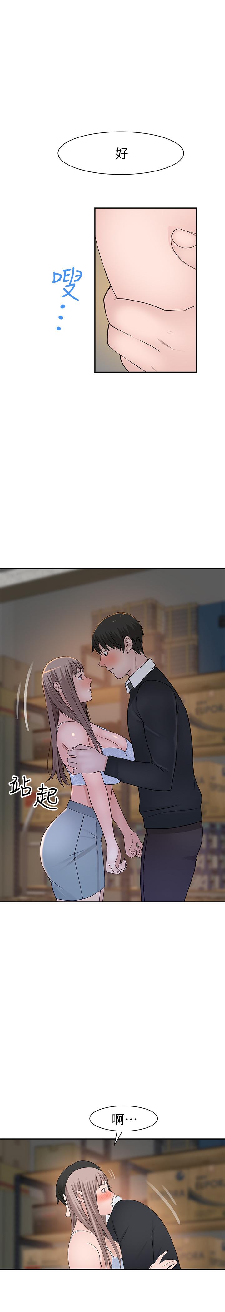 韩国漫画我们的特殊关系韩漫_我们的特殊关系-第29话-偷偷在仓库做爱在线免费阅读-韩国漫画-第26张图片