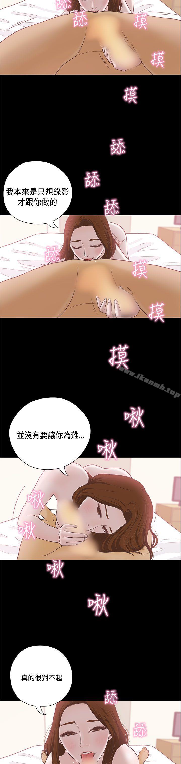 韩国漫画恋爱实境韩漫_恋爱实境-第7话在线免费阅读-韩国漫画-第20张图片