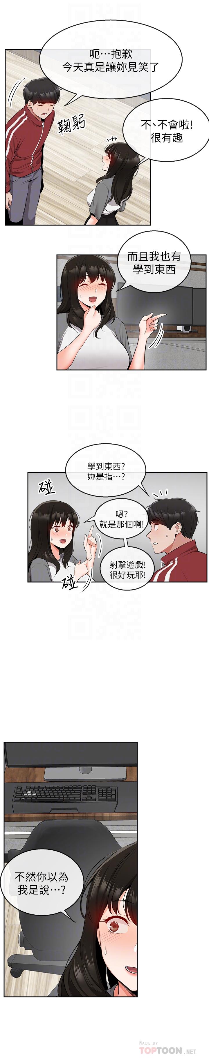 韩国漫画深夜噪音韩漫_深夜噪音-第8话-竟敢不穿内裤出门在线免费阅读-韩国漫画-第4张图片