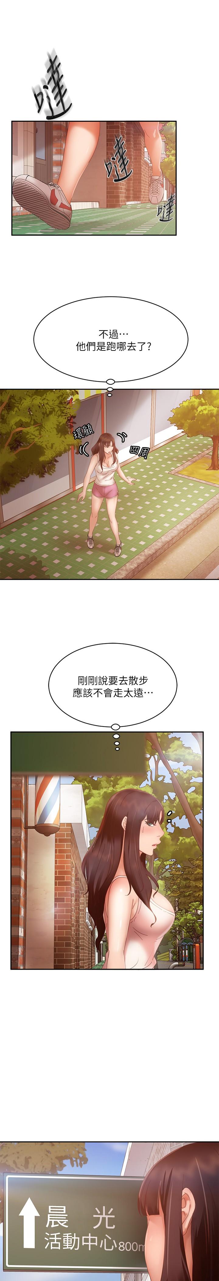 韩国漫画不良女房客韩漫_不良女房客-第79话-志汉，对不起在线免费阅读-韩国漫画-第3张图片