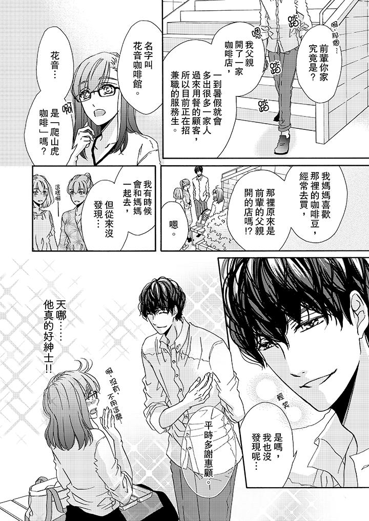 韩国漫画金发不良少年的激烈H韩漫_金发不良少年的激烈H-第17话在线免费阅读-韩国漫画-第3张图片