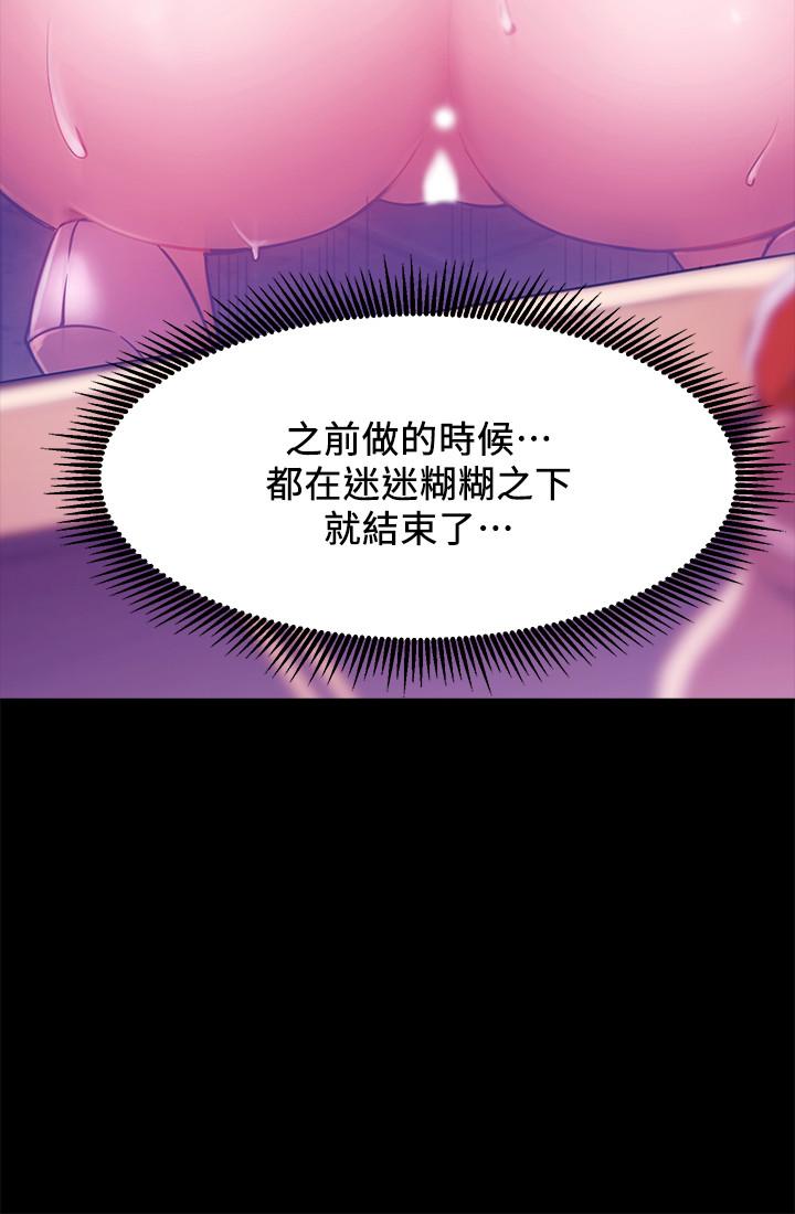 韩国漫画网红私生活韩漫_网红私生活-第8话-在床上主动进攻在线免费阅读-韩国漫画-第23张图片