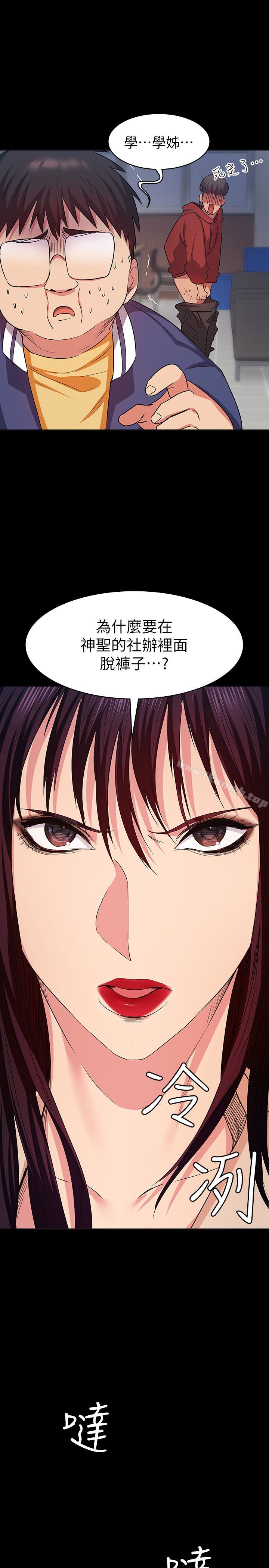 韩国漫画退货女友韩漫_退货女友-第9话-到处游荡寻找小昱的恩雅在线免费阅读-韩国漫画-第13张图片