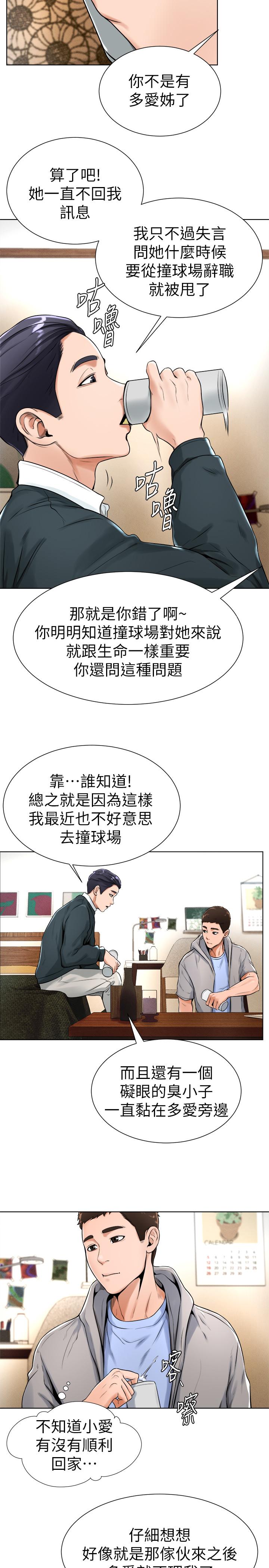 韩国漫画撞球甜心韩漫_撞球甜心-第16话-想感受年轻肉体的欲望在线免费阅读-韩国漫画-第13张图片