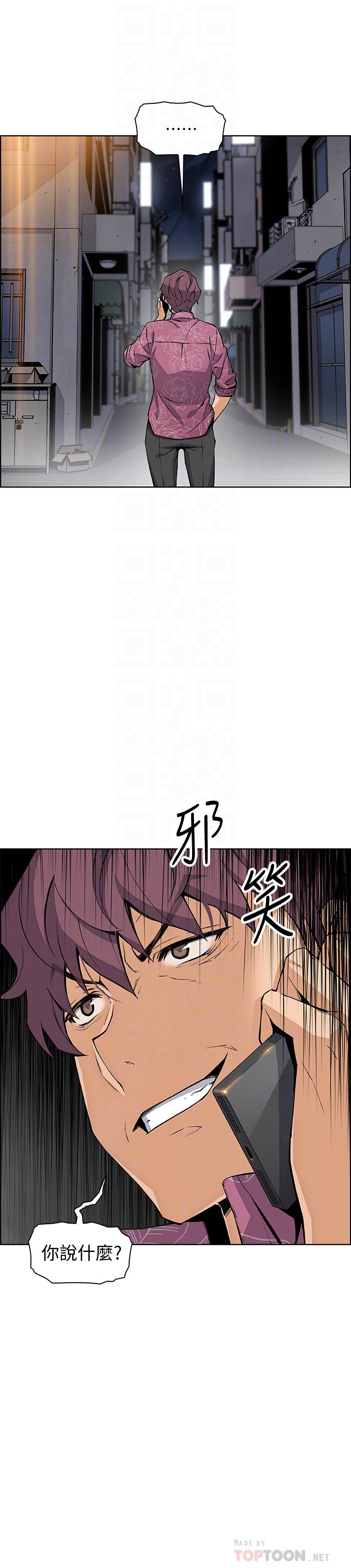 韩国漫画前女友变女佣韩漫_前女友变女佣-第26话-同居第一天就开始剧烈运动在线免费阅读-韩国漫画-第4张图片