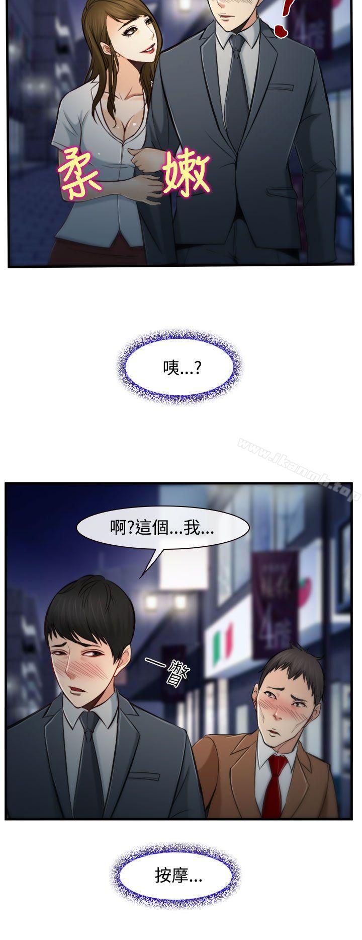 韩国漫画他与她韩漫_他与她-第2话在线免费阅读-韩国漫画-第32张图片