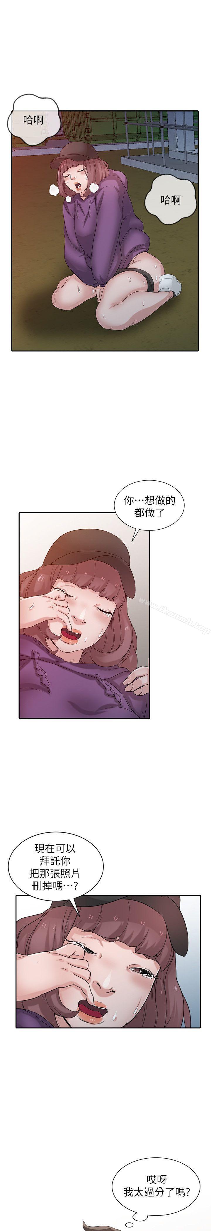 韩国漫画驯服小姨子韩漫_驯服小姨子-第27话-小姨子的朋友意外美味在线免费阅读-韩国漫画-第19张图片