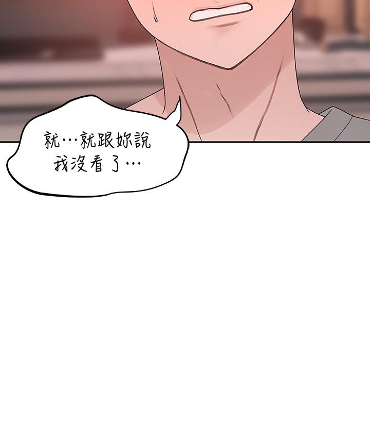 韩国漫画我们的特殊关系韩漫_我们的特殊关系-第6话-你敢跟我一起洗澡吗在线免费阅读-韩国漫画-第50张图片