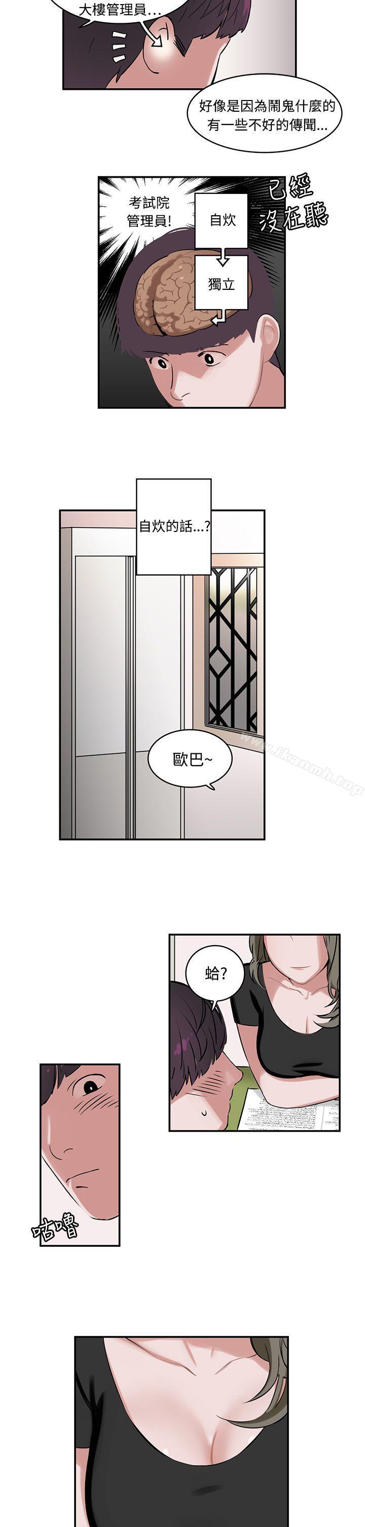 韩国漫画辣魅当家韩漫_辣魅当家-第1话在线免费阅读-韩国漫画-第4张图片