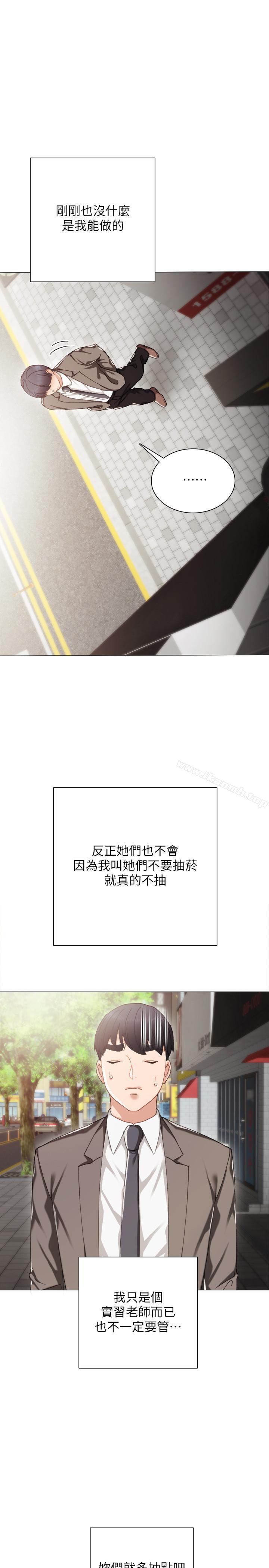 韩国漫画实习老师韩漫_实习老师-第25话-前女友怀疑学生的原因在线免费阅读-韩国漫画-第18张图片