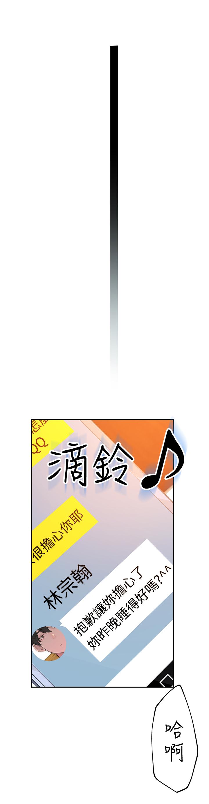 韩国漫画我们的特殊关系韩漫_我们的特殊关系-第2话-我来帮你吧，宗翰在线免费阅读-韩国漫画-第37张图片