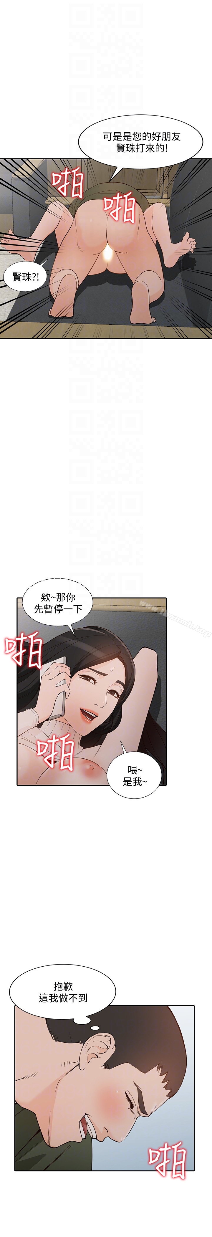 韩国漫画人妻姐姐韩漫_人妻姐姐-第35话-未曾预期的结果在线免费阅读-韩国漫画-第18张图片