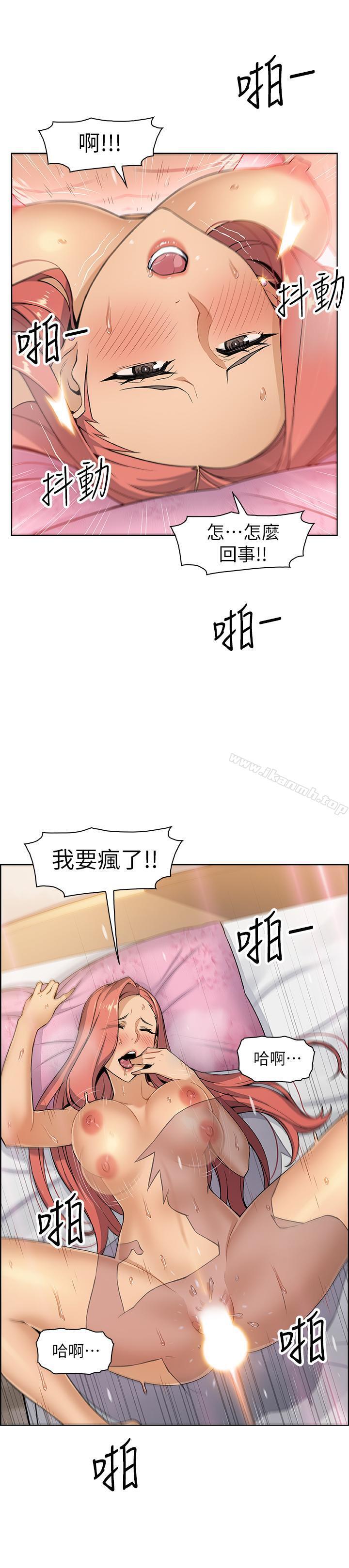 韩国漫画前女友变女佣韩漫_前女友变女佣-第2话-都这样了...就做到底吧在线免费阅读-韩国漫画-第28张图片