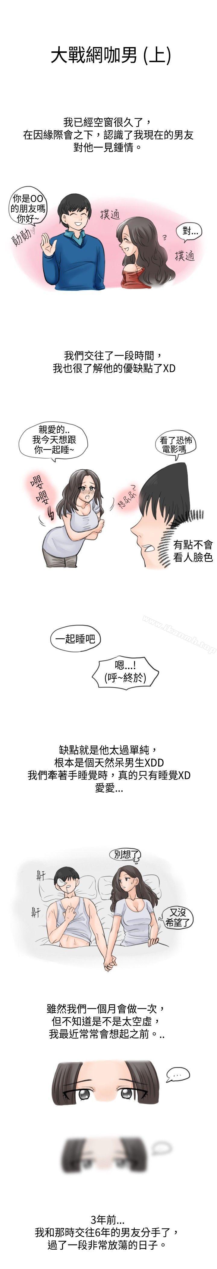 韩国漫画秘密Story(完结)韩漫_秘密Story(完结)-大战网咖男(上)在线免费阅读-韩国漫画-第1张图片