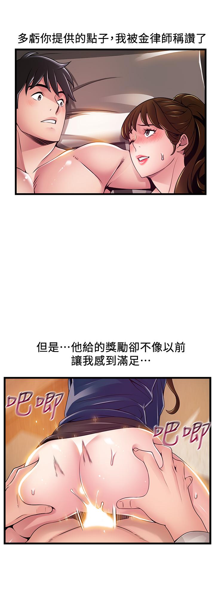 韩国漫画弱点韩漫_弱点-第112话-到饭店赴约的权代表在线免费阅读-韩国漫画-第20张图片