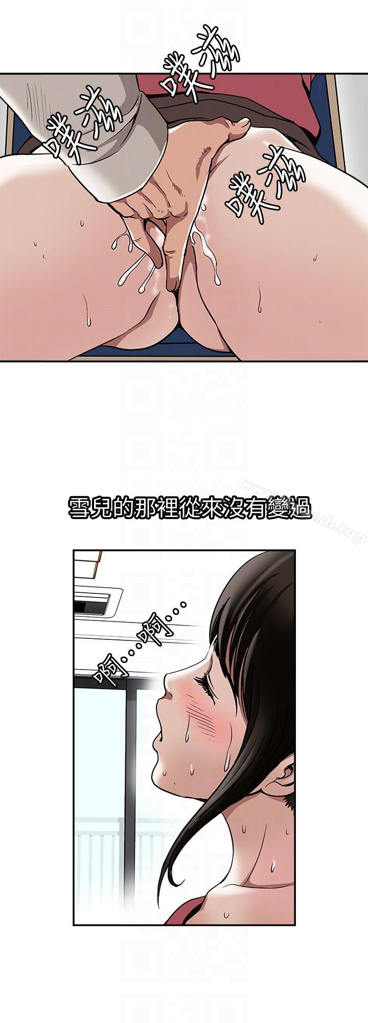 韩国漫画别人的老婆韩漫_别人的老婆-第24话-目击老婆的外遇现场在线免费阅读-韩国漫画-第13张图片