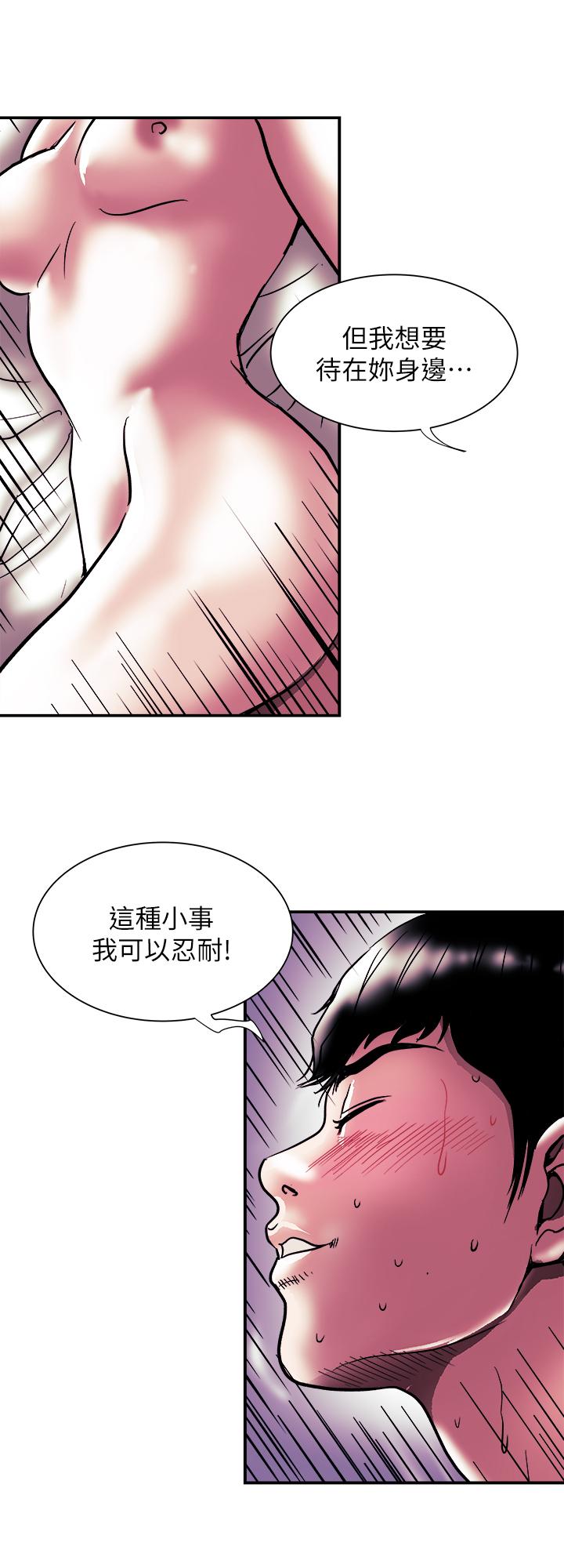 韩国漫画别人的老婆韩漫_别人的老婆-第87话(第2季)-彩莲令人震惊的宣言在线免费阅读-韩国漫画-第15张图片