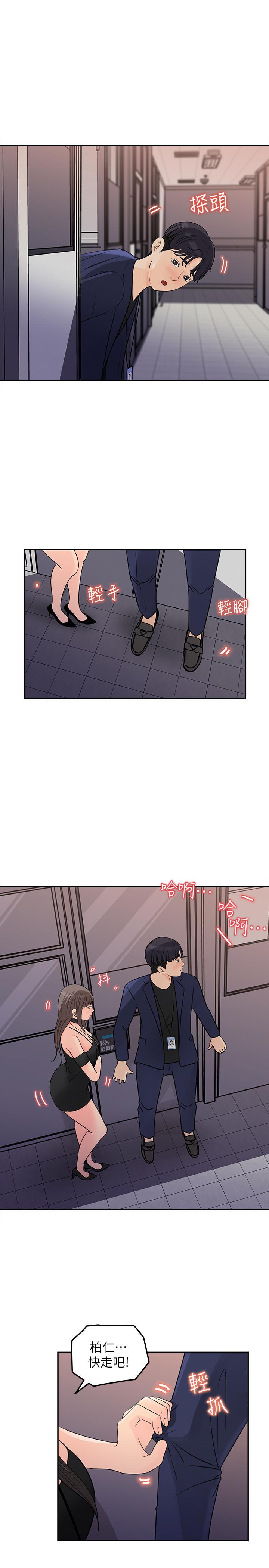 韩国漫画女神收藏清单韩漫_女神收藏清单-第14话-我醉了，可以帮我脱衣服吗在线免费阅读-韩国漫画-第3张图片