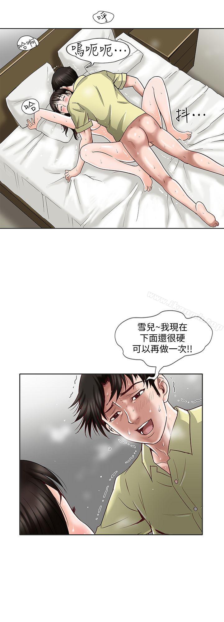 韩国漫画别人的老婆韩漫_别人的老婆-第3话-遗失的性欲在线免费阅读-韩国漫画-第3张图片