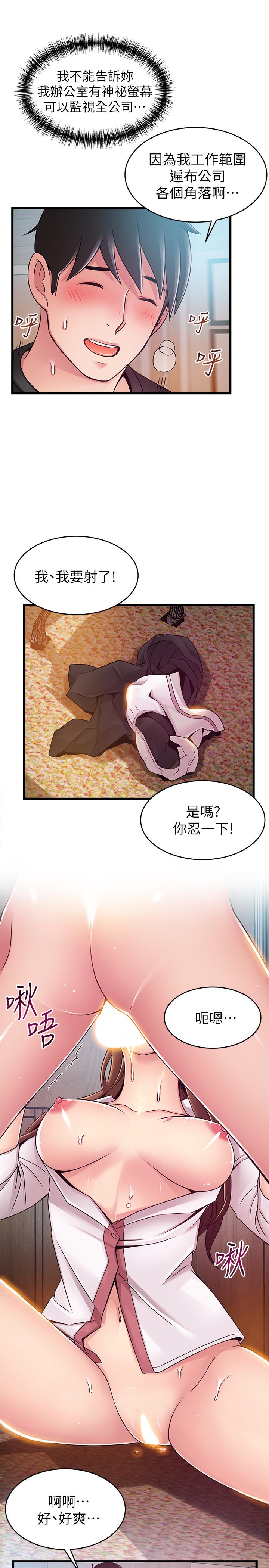 韩国漫画弱点韩漫_弱点-第79话-骚货组长的归来在线免费阅读-韩国漫画-第13张图片