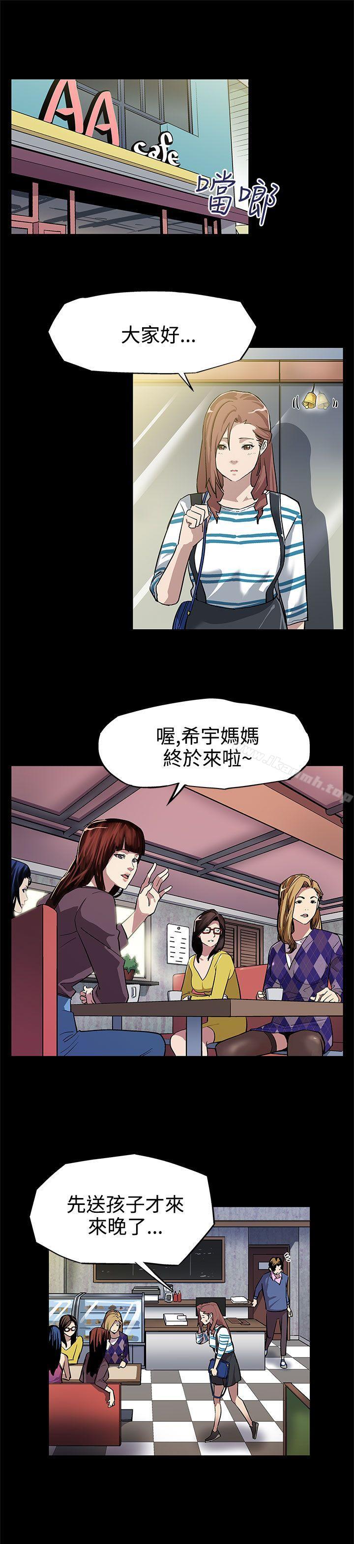 韩国漫画Mom-cafe韩漫_Mom-cafe-第6话-Mom-Cafe的赞助商在线免费阅读-韩国漫画-第2张图片