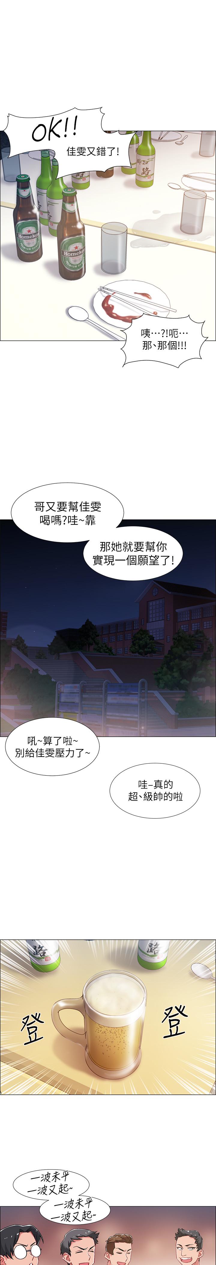 韩国漫画入伍倒数中韩漫_入伍倒数中-第11话-佳雯身边色迷迷的视线在线免费阅读-韩国漫画-第32张图片