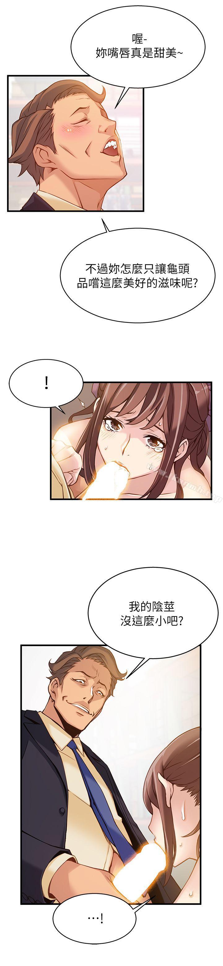 韩国漫画弱点韩漫_弱点-第3话---金东振被抓包了在线免费阅读-韩国漫画-第15张图片