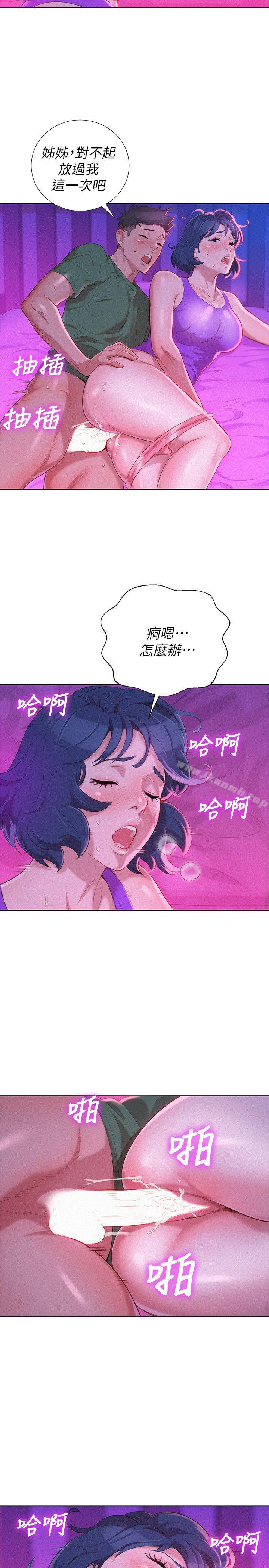 韩国漫画漂亮干姐姐韩漫_漂亮干姐姐-第24话---姐姐…我不小心进去了在线免费阅读-韩国漫画-第11张图片