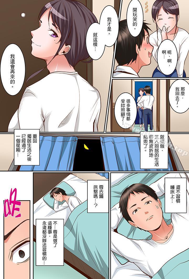 韩国漫画是说让我用身体赔偿吗…？韩漫_是说让我用身体赔偿吗…？-最终话在线免费阅读-韩国漫画-第12张图片