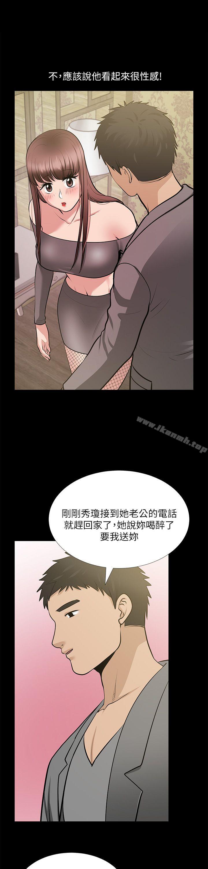 韩国漫画朋友妻韩漫_朋友妻-第27话-跨越禁忌的晨雨在线免费阅读-韩国漫画-第17张图片