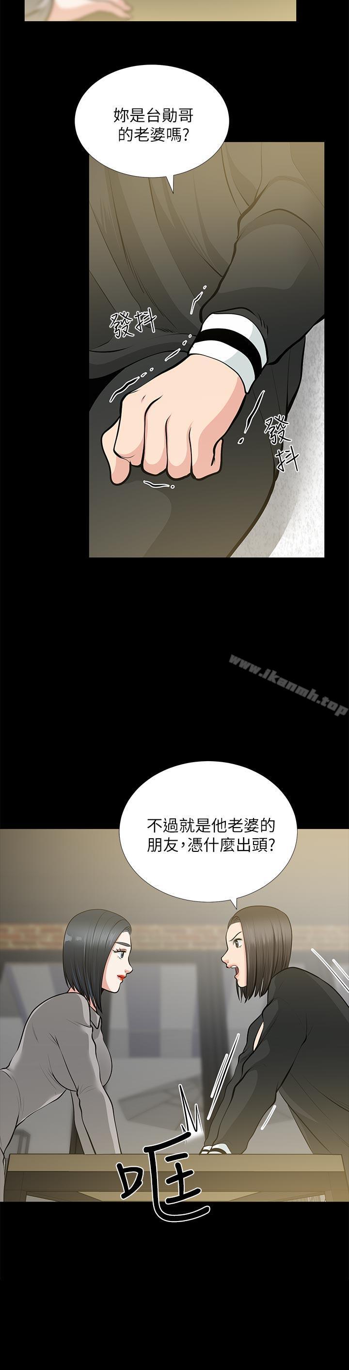 韩国漫画朋友妻韩漫_朋友妻-第24话-你要跟谁搞外遇?在线免费阅读-韩国漫画-第6张图片