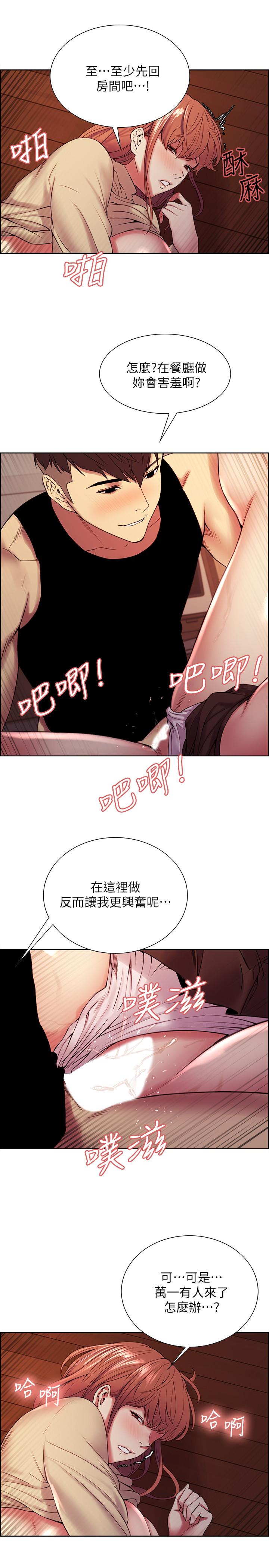 韩国漫画室友招募中韩漫_室友招募中-第39话-拜托别去浴室在线免费阅读-韩国漫画-第5张图片